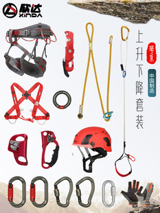 促户外攀岩登山速降绳攀登装 备高空索降安全绳上升下降套装 绳索库