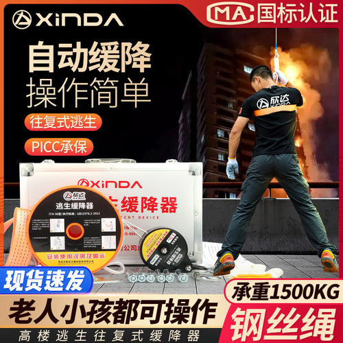 高层逃生缓降器家用火灾绳子应急