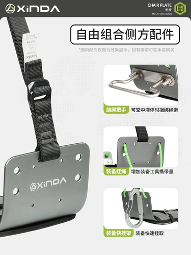 Xinda 3-е поколение серии H серия многофункциональная высокая рабочая доска сиденья высокий здание