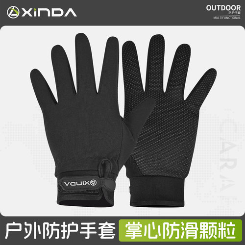 欣达户外登山攀岩装备防滑耐磨