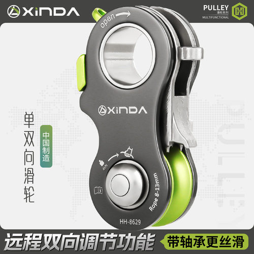 欣达三代H系列单双向滑轮攀岩登山探洞救援提拉滑轮