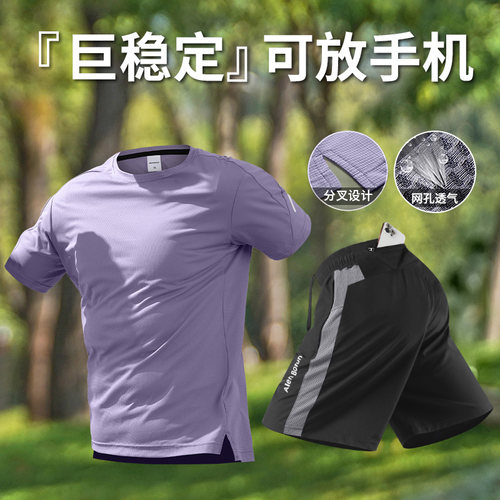 跑步运动套装男士夏季速干