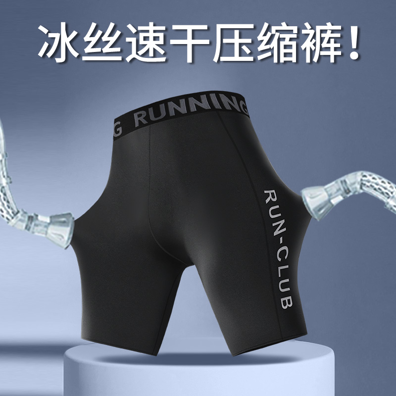 跑步压缩裤男运动紧身短裤夏季