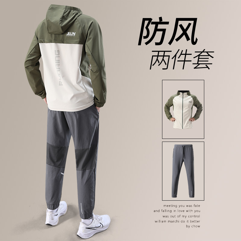 运动套装男冬季防风连帽外套跑步