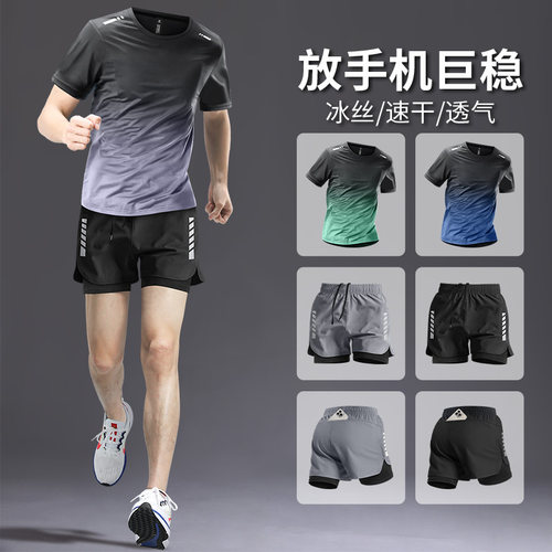 健身衣服男马拉松跑步运动套装夏季冰丝短袖短裤速干t恤专业装备