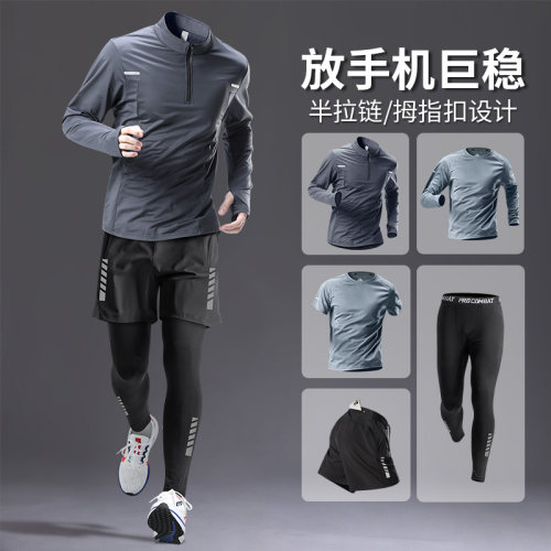 运动套装男跑步可放手机健身衣服春季速干羽毛球服马拉松体育训练