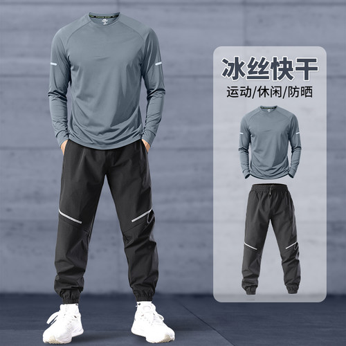 跑步运动套装男夏季防晒速干衣