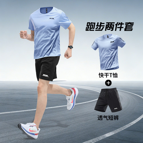 跑步运动套装冰丝速干训练服上衣