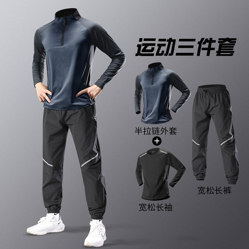 运动套装男士秋冬新款跑步快速干爽衣专业晨跑服田径长裤健身衣服