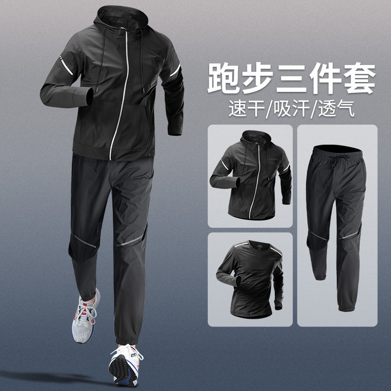 运动套装男跑步训练服秋季速干外套专业长袖休闲新款体育健身衣服,运动服/休闲服装,运动套装,淘宝优惠券,粉丝福利购,淘宝优惠卷