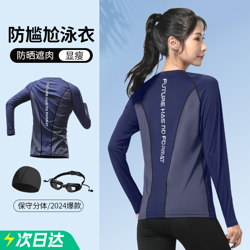 泳衣女士防晒保守分体微胖遮肉