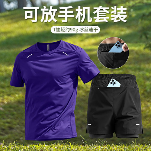 冰丝运动套装男健身衣服夏季跑步