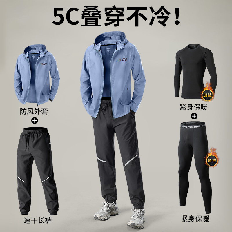 冬季跑步套装男冬天新款运动训练服外套保暖打底长裤防风健身衣服,运动服/休闲服装,运动套装,淘宝优惠券,粉丝福利购,淘宝优惠卷