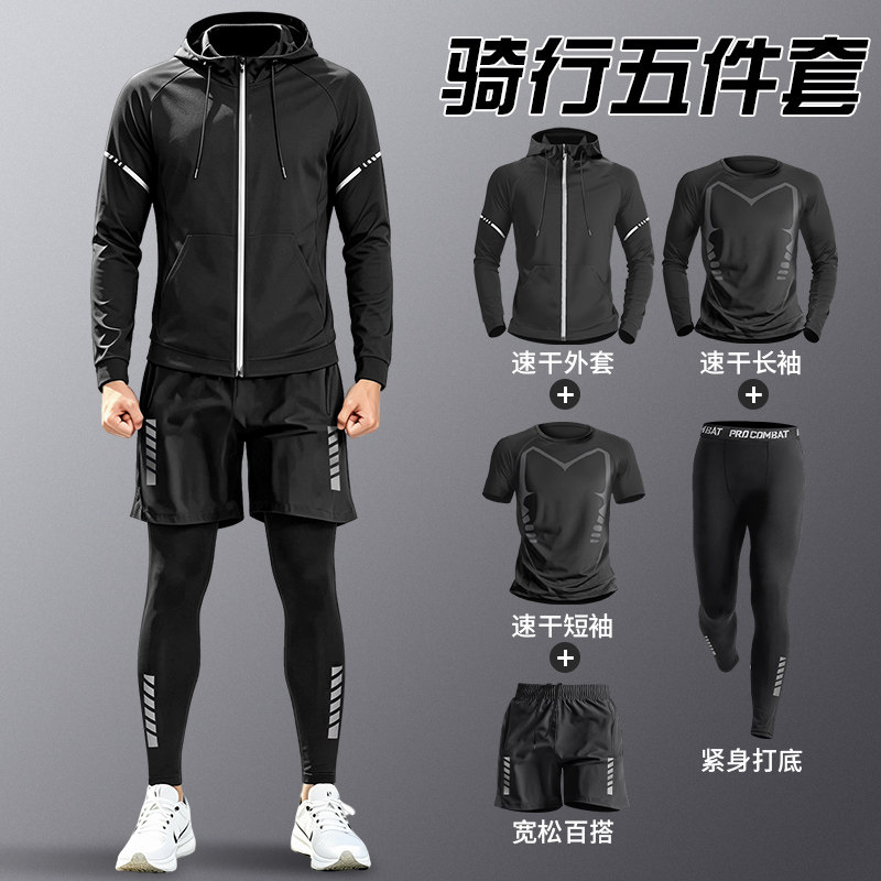 骑行服男士2026新款山地公路自行车装备全套秋冬四季快速干爽套装