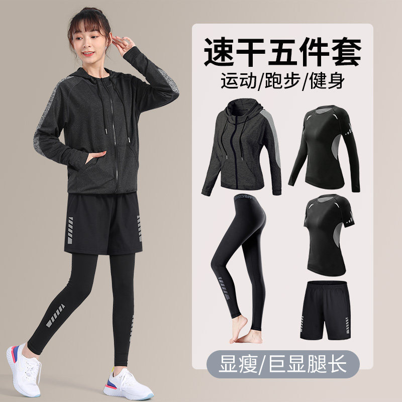 健身服运动套装女冬季跑步速干衣大码瑜伽训练户外登山羽毛球新款,运动服/休闲服装,健身衣,淘宝优惠券,粉丝福利购,淘宝优惠卷