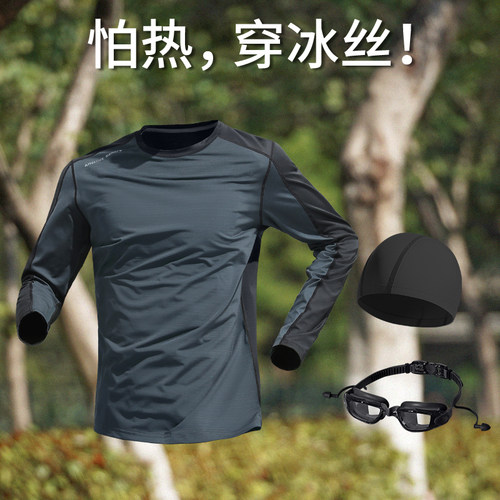 泳衣男士上衣游泳长袖防晒速干