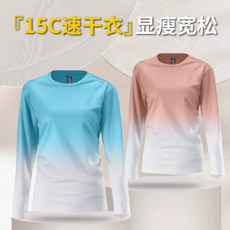 秋冬新款长袖速干衣女跑步运动上衣瑜伽训练健身服大码宽松t恤,运动服/休闲服装,运动T恤,淘宝优惠券,粉丝福利购,淘宝优惠卷