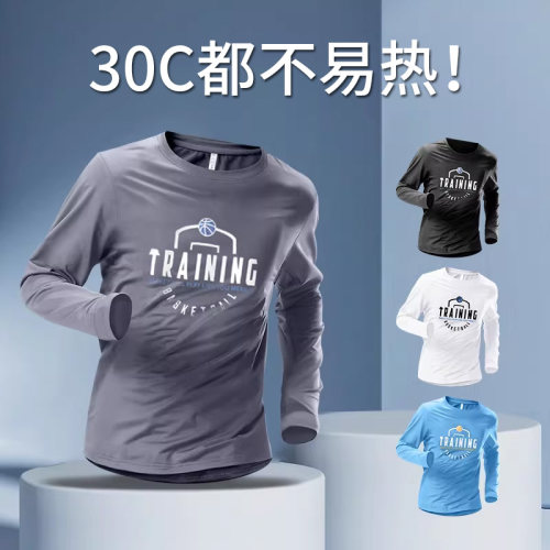 冰丝t恤男长袖夏季薄款速干投篮