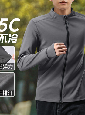 跑步外套男内里磨毛春季运动拇指扣上衣户外针织薄款长袖训练服