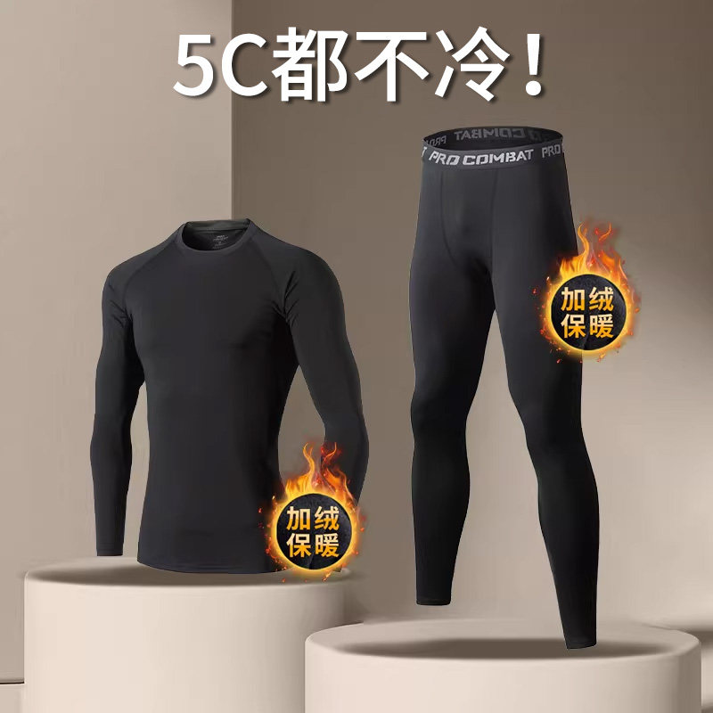 紧身衣男加绒薄款保暖打底内衣冬季健身套装运动速干训练跑步衣服