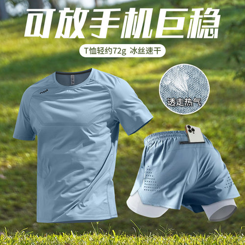 跑步运动套装男健身衣服夏季冰丝速干短袖短裤新款专业马拉松装备