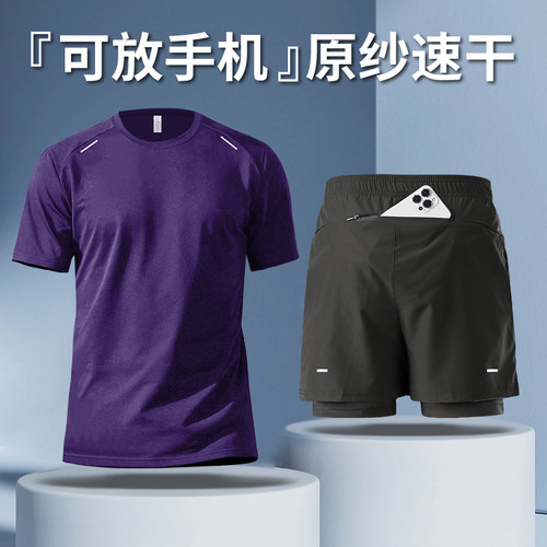 健身衣服男跑步运动套装速干衣冰丝短袖短裤夏季t恤训练专用装备