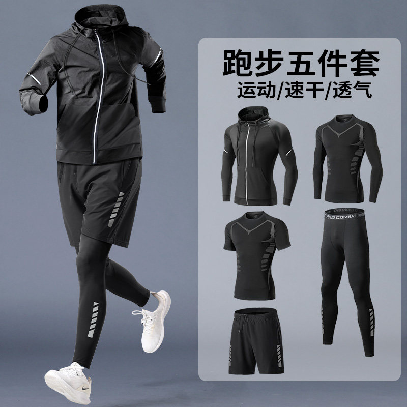 跑步男运动套装春季速干健身房衣服紧身长弹训练裤体育生专用装备