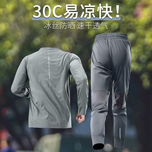 运动套装男夏季跑步速干衣防晒