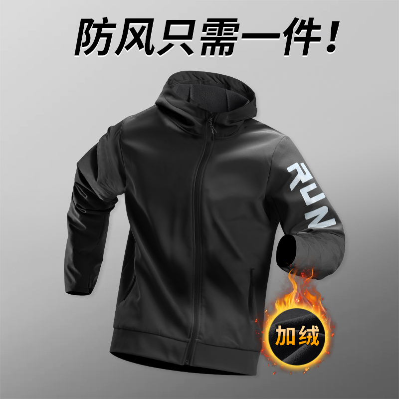 冬季跑步外套男士防风加绒保暖