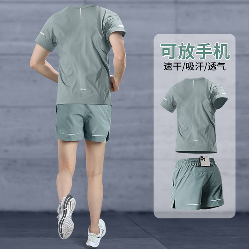 运动套装男士跑步可放手机短裤夏季冰丝速干短袖马拉松专业健身服