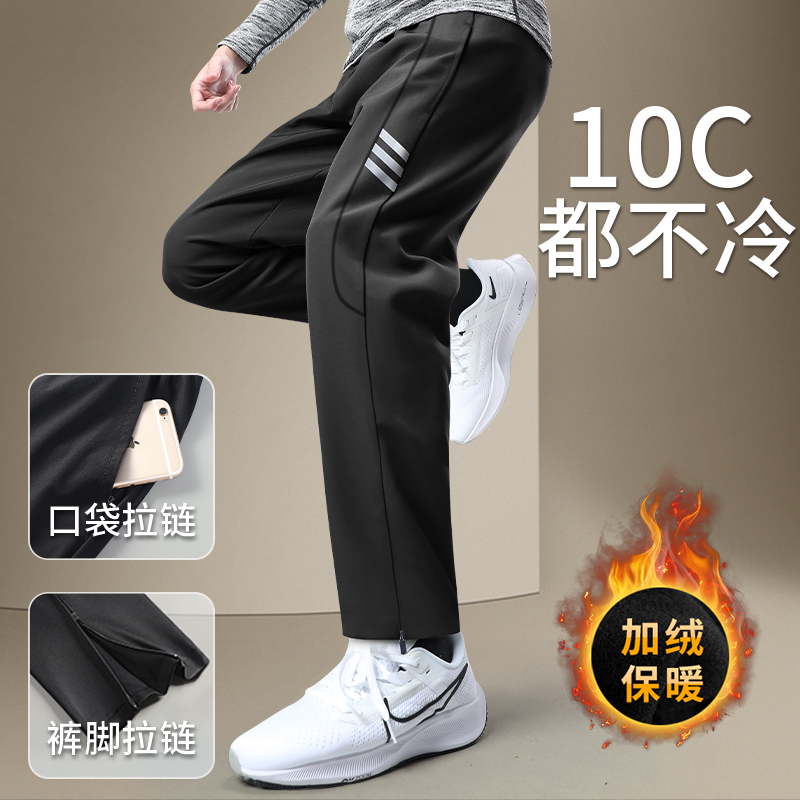 冬季跑步裤子男加绒保暖速干运动裤秋冬天体育生训练长裤专业晨跑