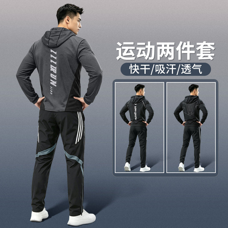 运动套装男跑步快速干衣外套长裤秋季新款健身休闲秋冬户外晨跑服