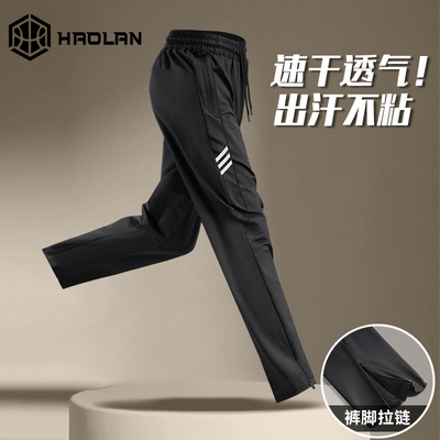 运动长裤男速干跑步裤子足球训练