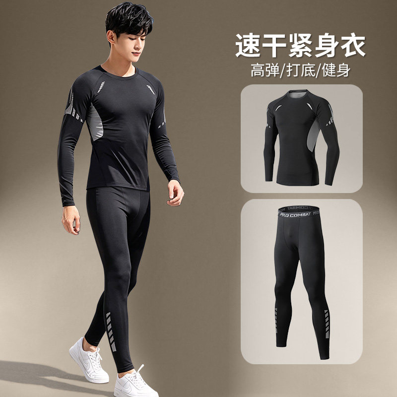 紧身衣男跑步运动套装速干长袖体育生训练服健身篮球打底裤青少年