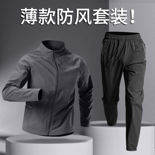 运动套装男春季新款晨跑外套梭织