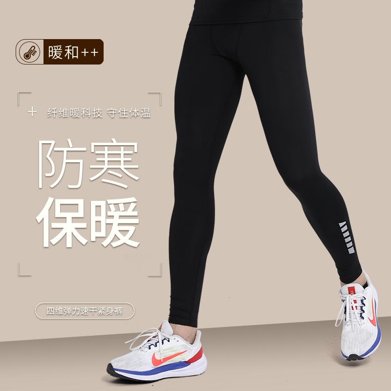 运动打底裤男冬季跑步压缩裤加绒紧身秋冬保暖速干健身高弹训练