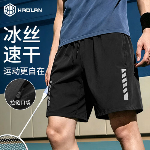 羽毛球短裤男士夏季冰丝速干跑步
