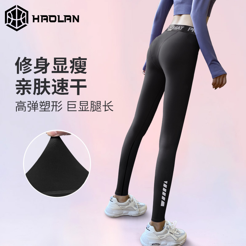 速干裤女士运动紧身打底健身瑜伽裤秋冬跑步篮球羽毛球高弹训练裤