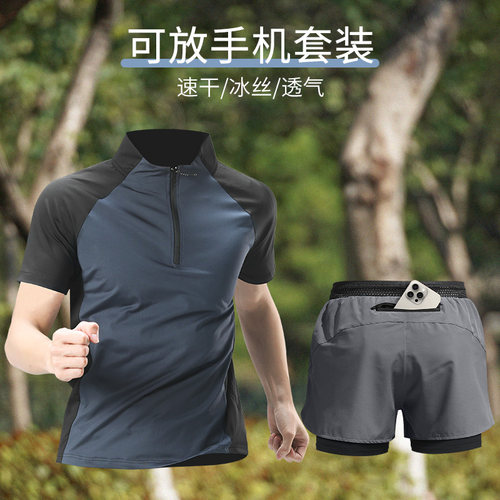 跑步运动套装男健身衣服夏季速干