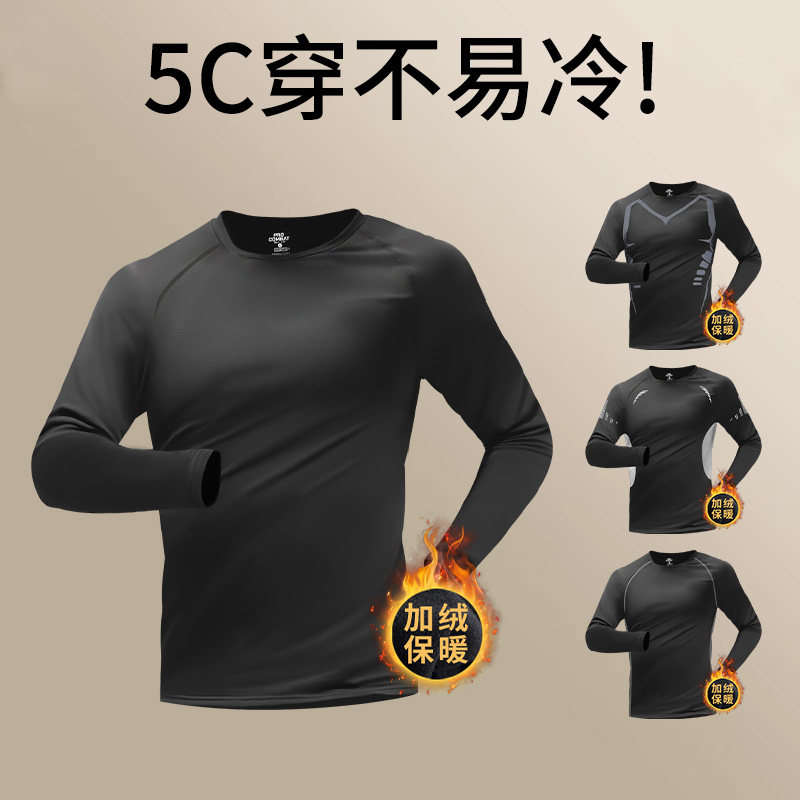 速干衣男秋冬跑步训练服紧身运动保暖内衣冬季加绒健身上衣打底服