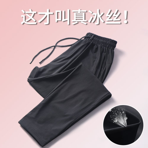 冰丝运动长裤女速干宽松夏季薄款