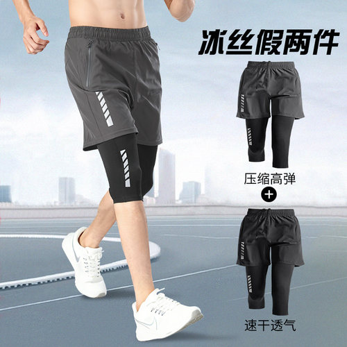 新款假两件男士冰丝速干七分裤
