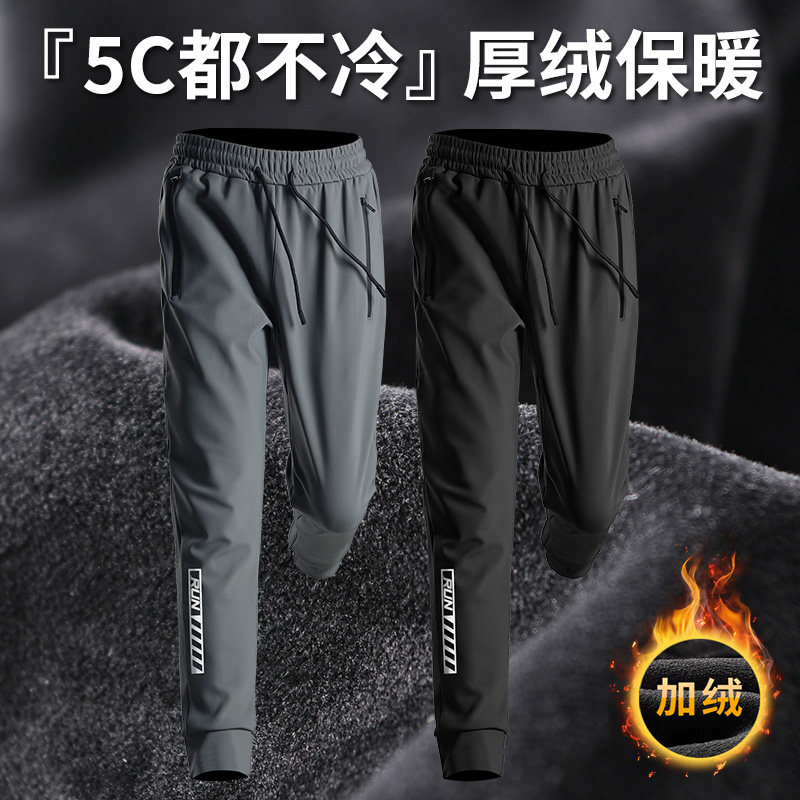 冬季加绒加厚跑步裤男防风速干保暖运动长裤足球训练裤体育生田径