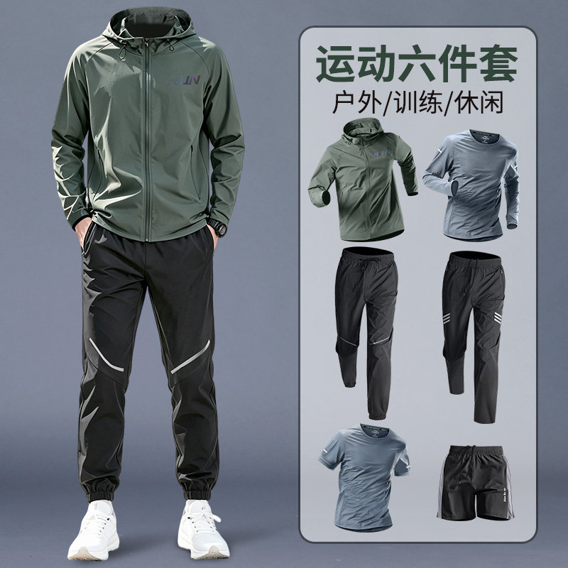 运动套装男士跑步快速干爽冬季骑行健身衣服秋冬季新款专业训练服
