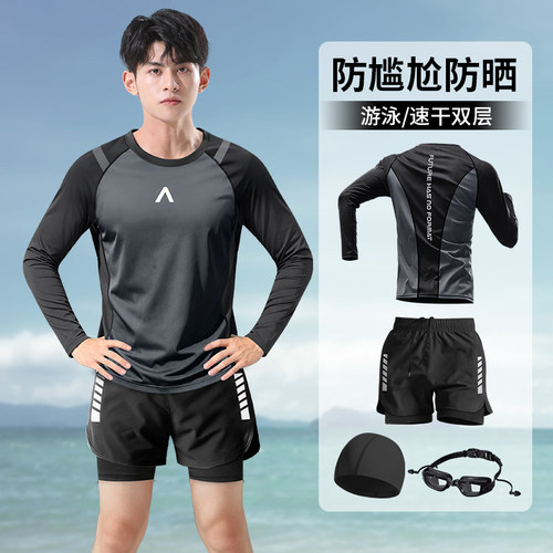 泳衣男成人游泳防晒上衣全套装备