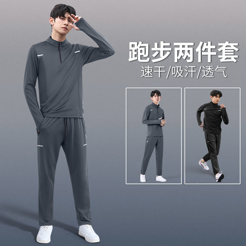 运动套装男士跑步训练服春季健身房衣服速干长袖长裤专业晨跑新款