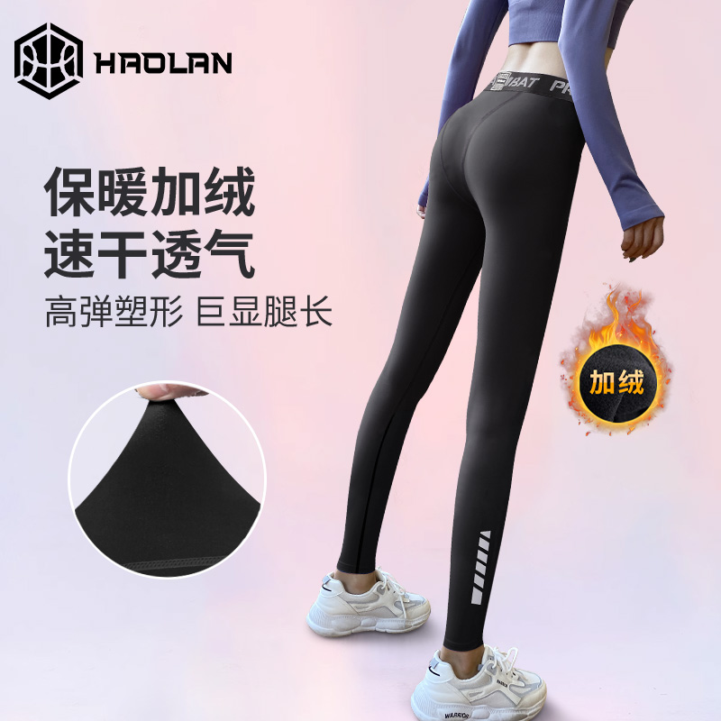 高弹训练裤女冬季保暖加绒紧身速干跑步运动长裤田径体育羽毛篮球