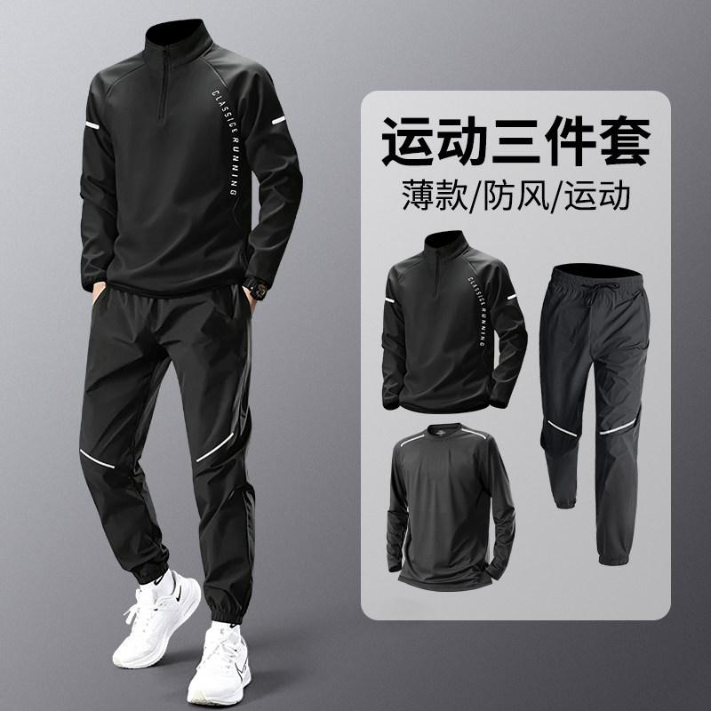运动服套装男秋冬薄款快速干爽跑步户外专业晨跑健身衣服训练长裤