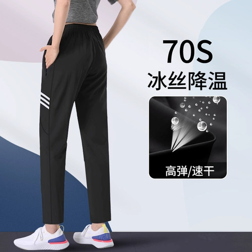 冰丝速干薄款瑜伽大码运动长裤