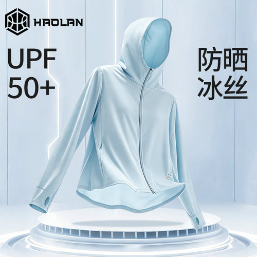 防晒衣男薄款透气冰丝轻薄外套